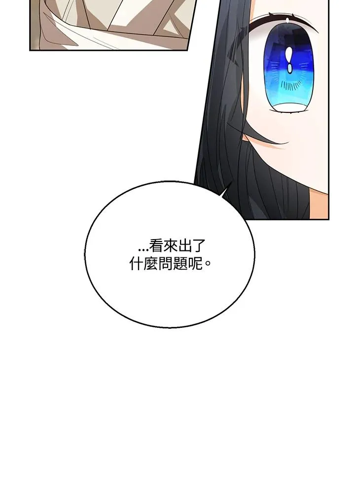 第83话 第76页