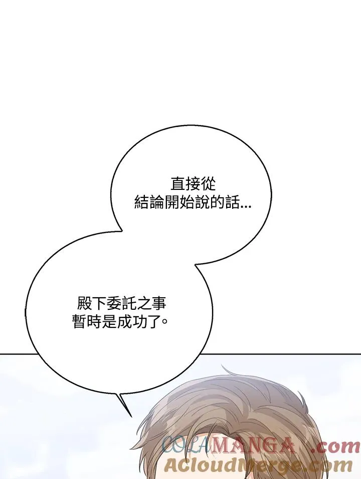 第83话 第77页