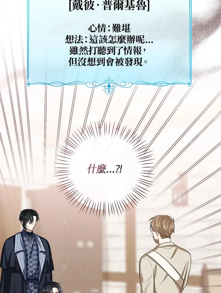 第83话 第79页