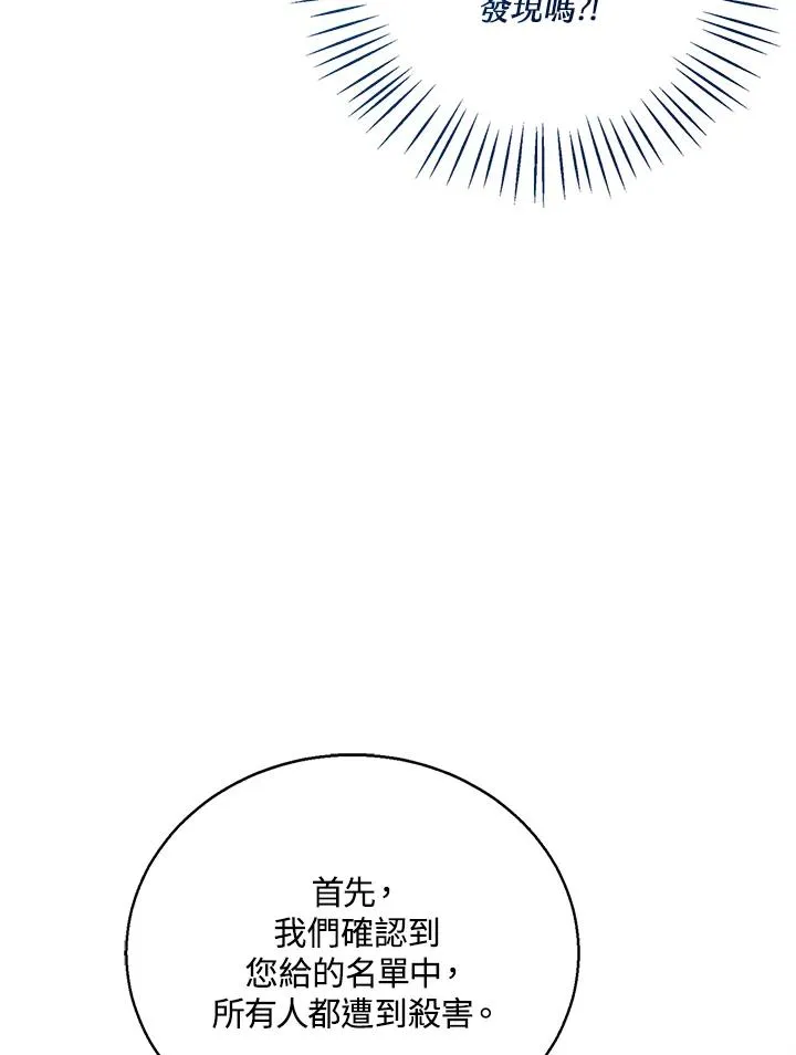 第83话 第82页