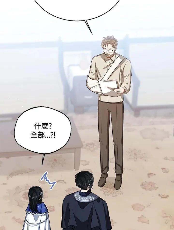 第83话 第83页