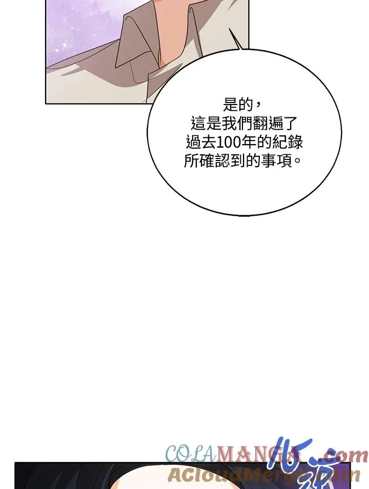 第83话 第85页