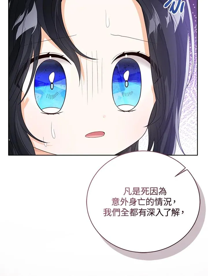 第83话 第86页