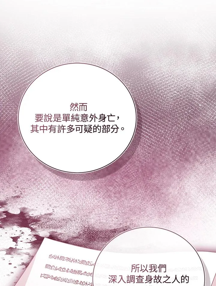 第83话 第87页