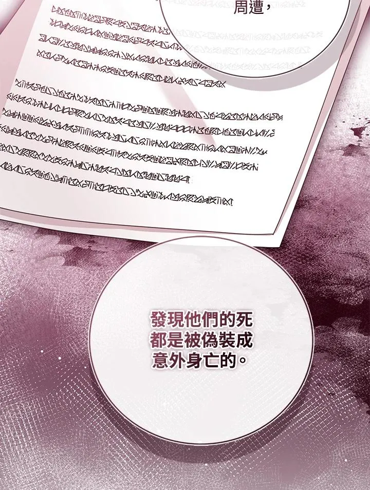 第83话 第88页