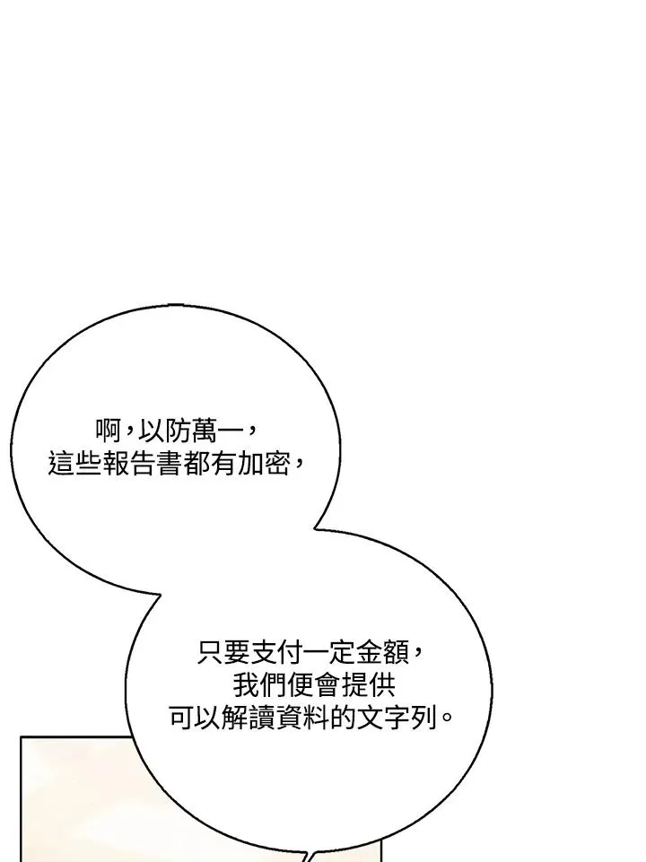 第83话 第91页