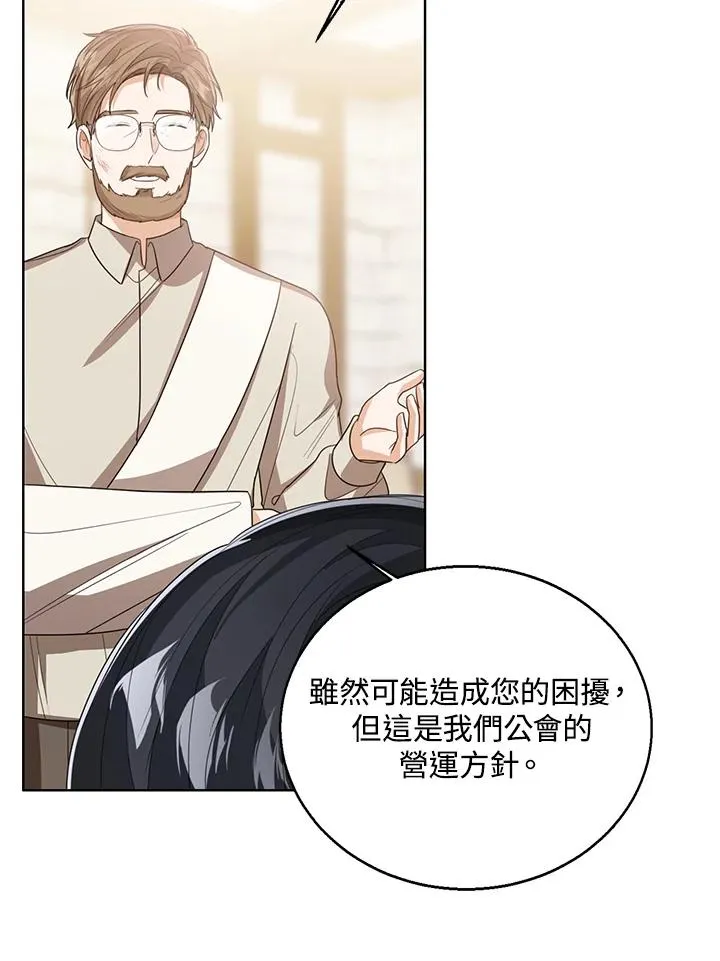 第83话 第92页