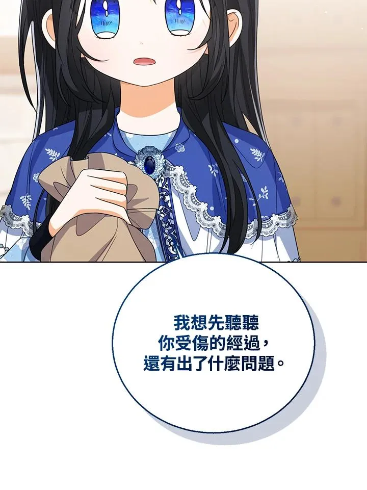第83话 第95页