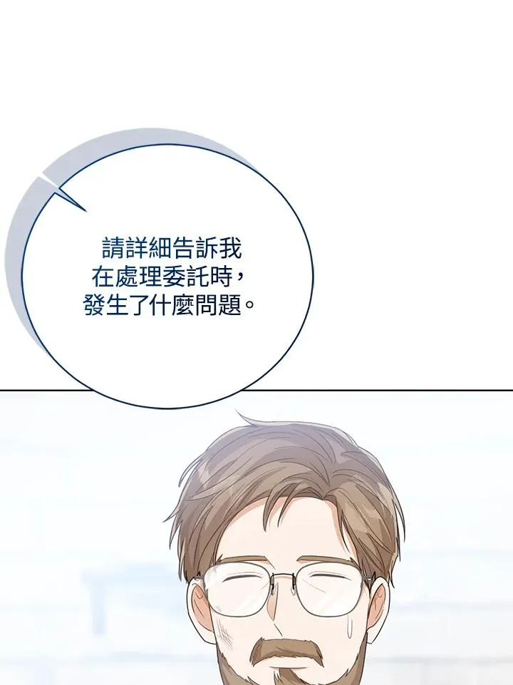 第83话 第96页