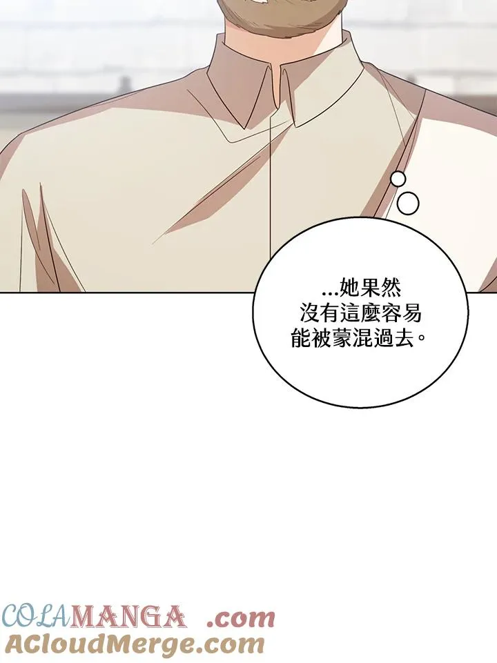 第83话 第97页