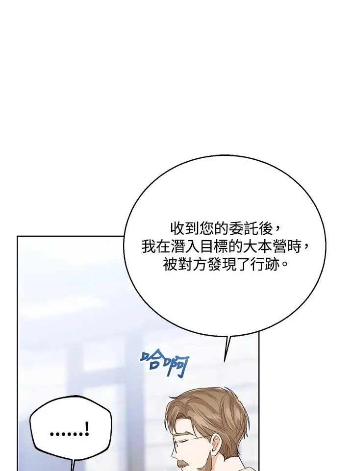 第83话 第98页