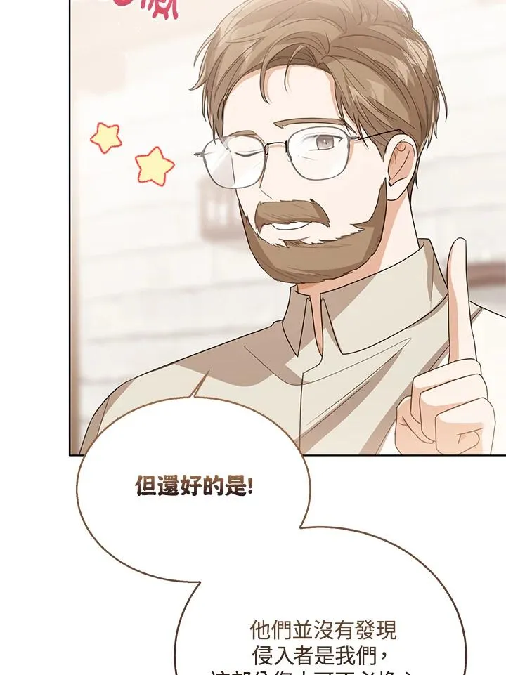 第83话 第100页