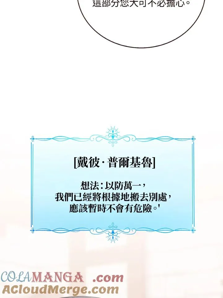 第83话 第101页
