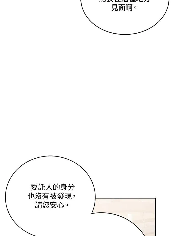 第83话 第103页