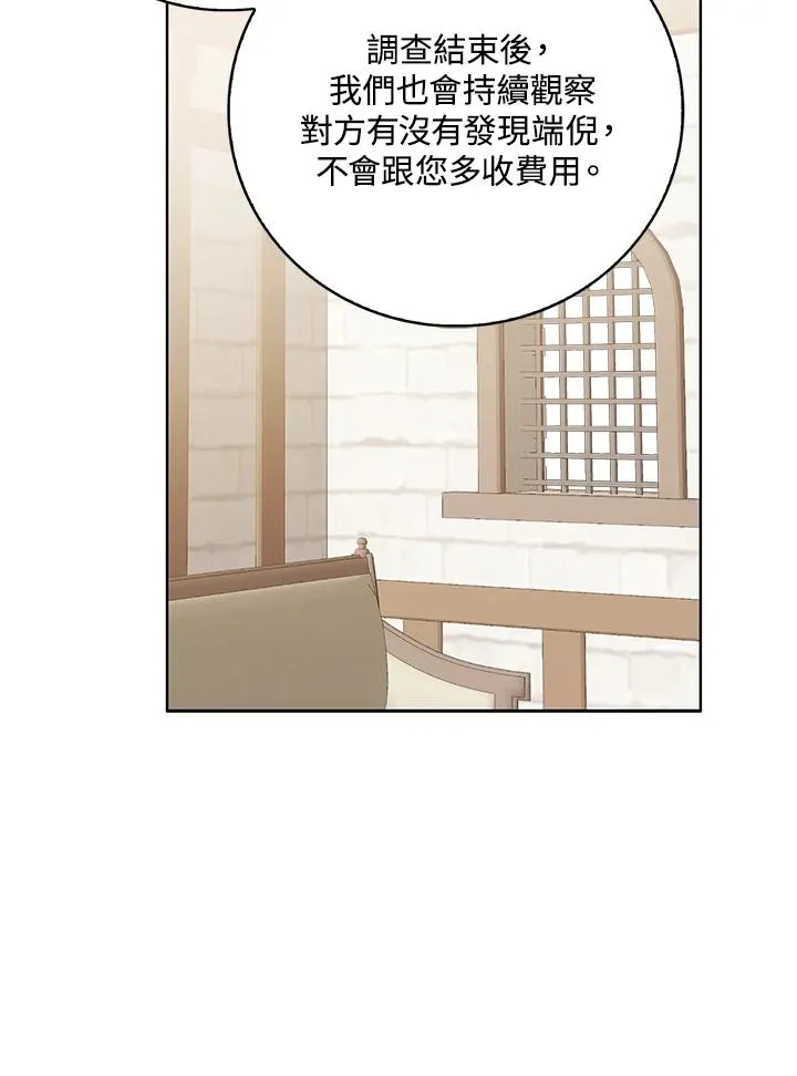 第83话 第104页