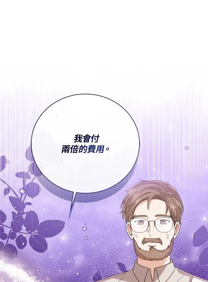 第83话 第106页