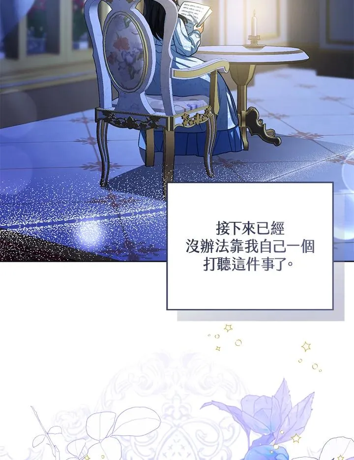 第84话 第8页