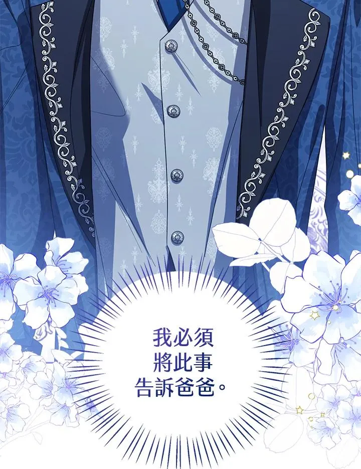 第84话 第10页