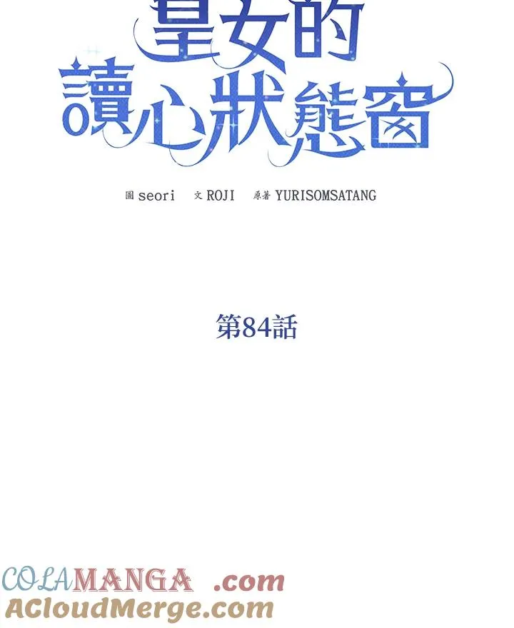 第84话 第13页