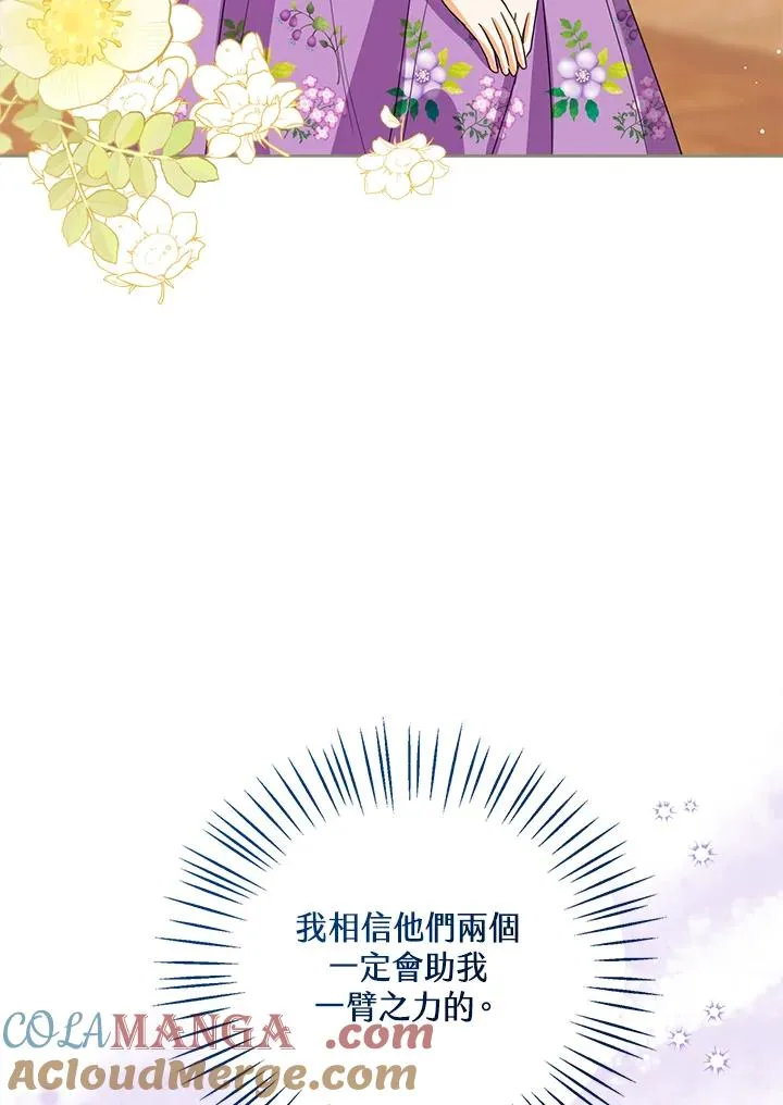 第84话 第21页