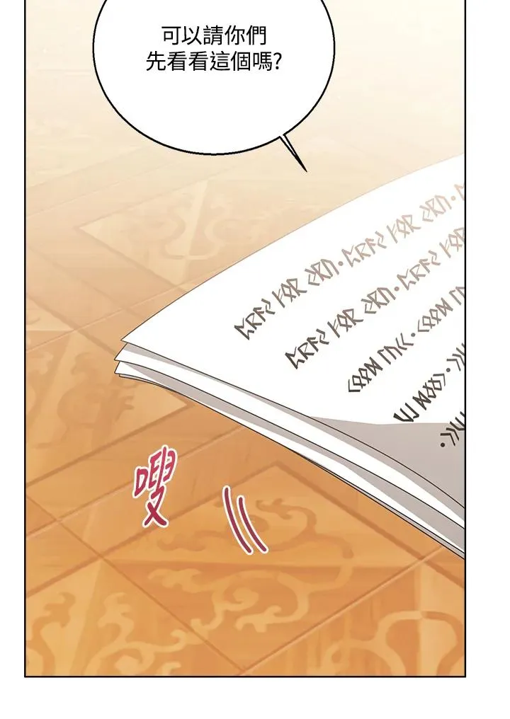 第84话 第24页
