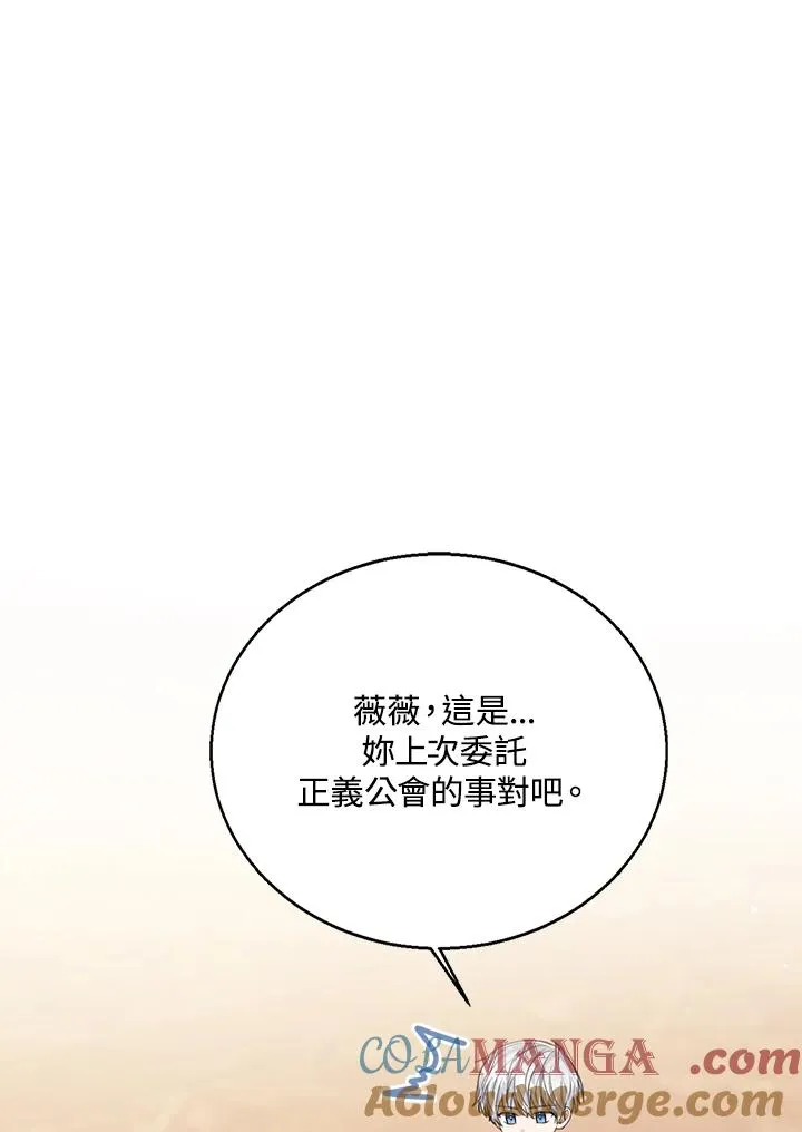 第84话 第25页