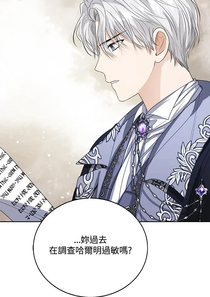 第84话 第28页