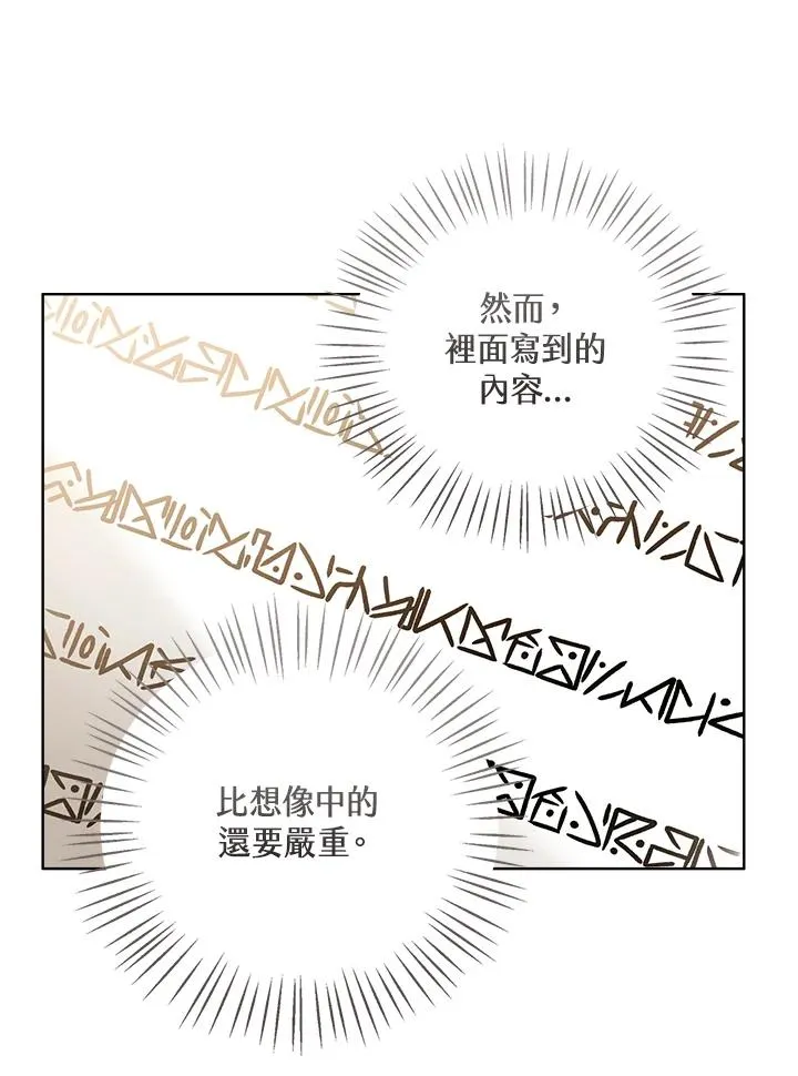 第84话 第32页