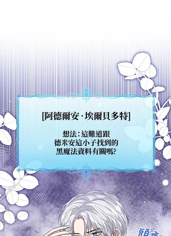 第84话 第48页