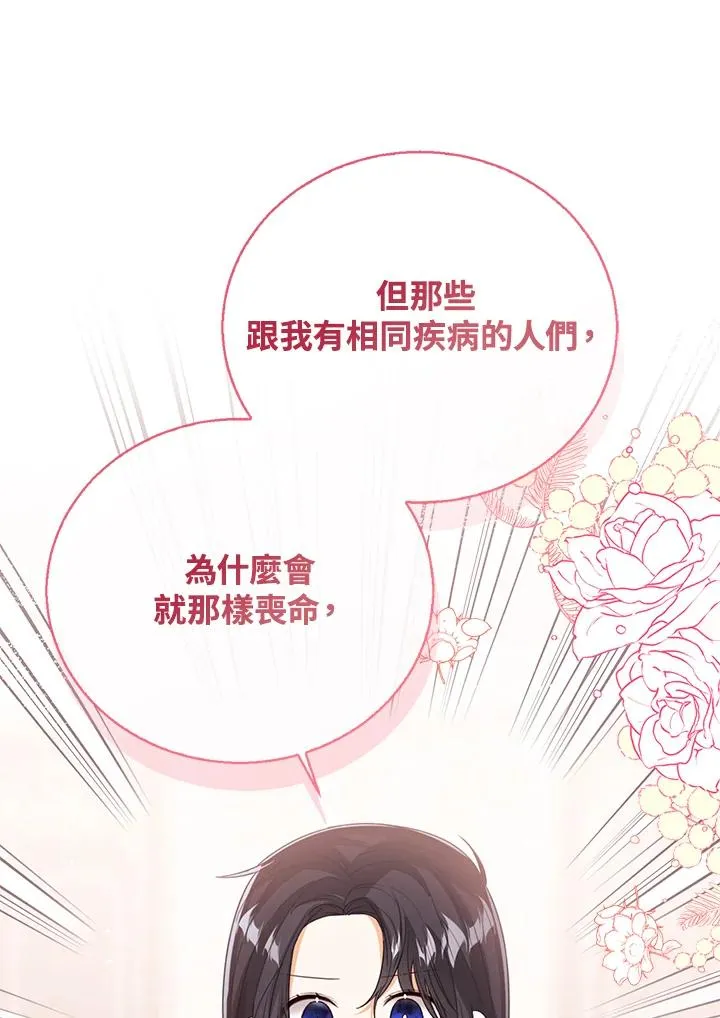 第84话 第58页