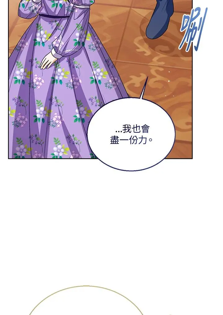 第84话 第66页