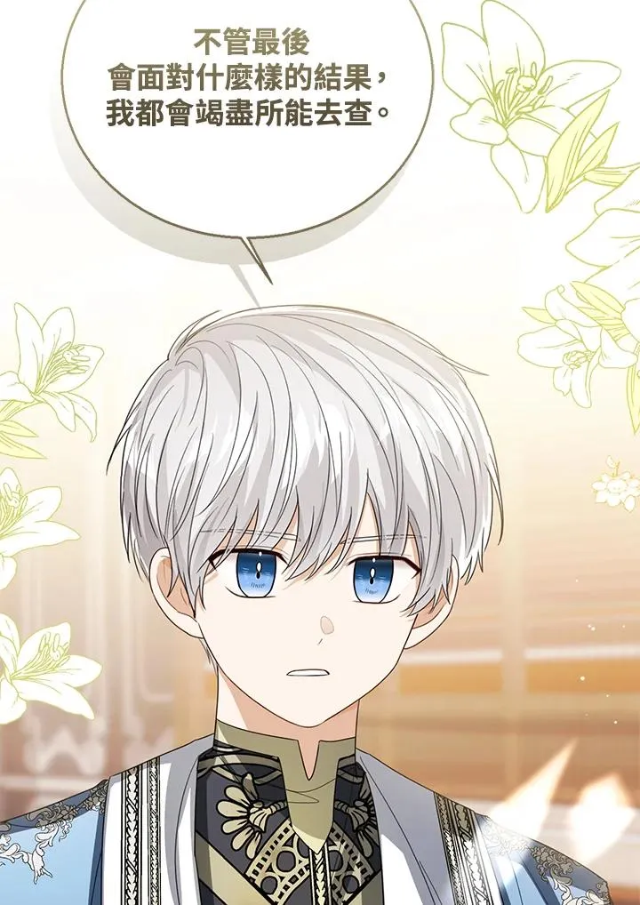 第84话 第67页