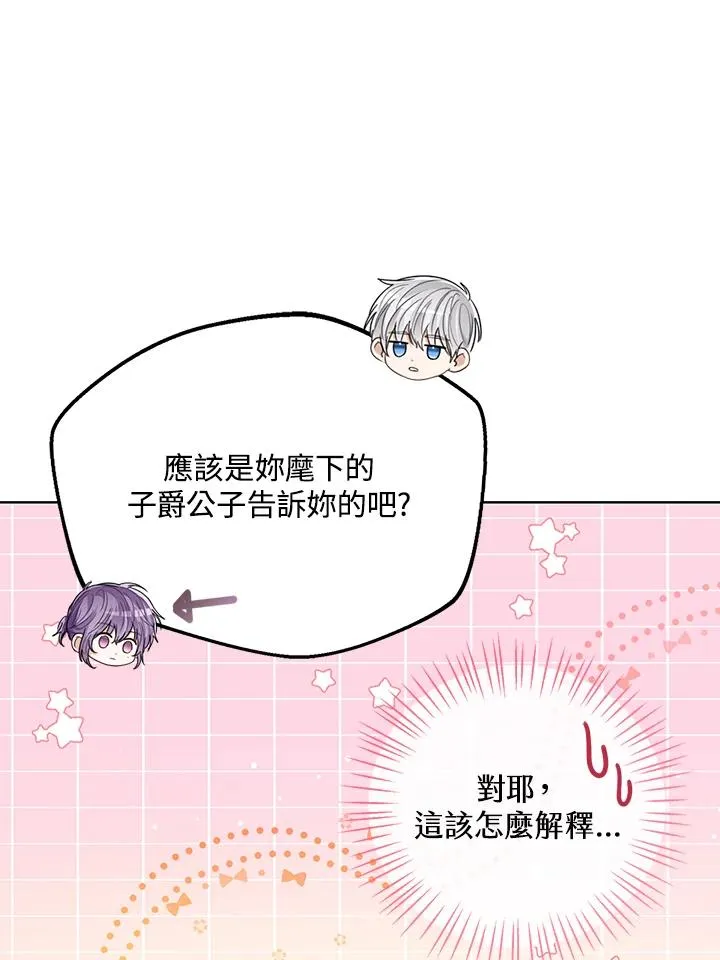 第84话 第71页
