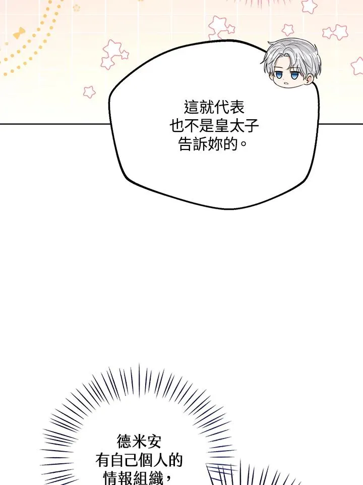 第84话 第72页