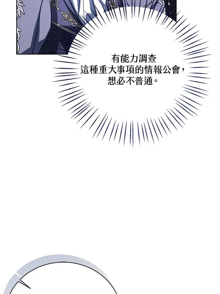 第84话 第74页