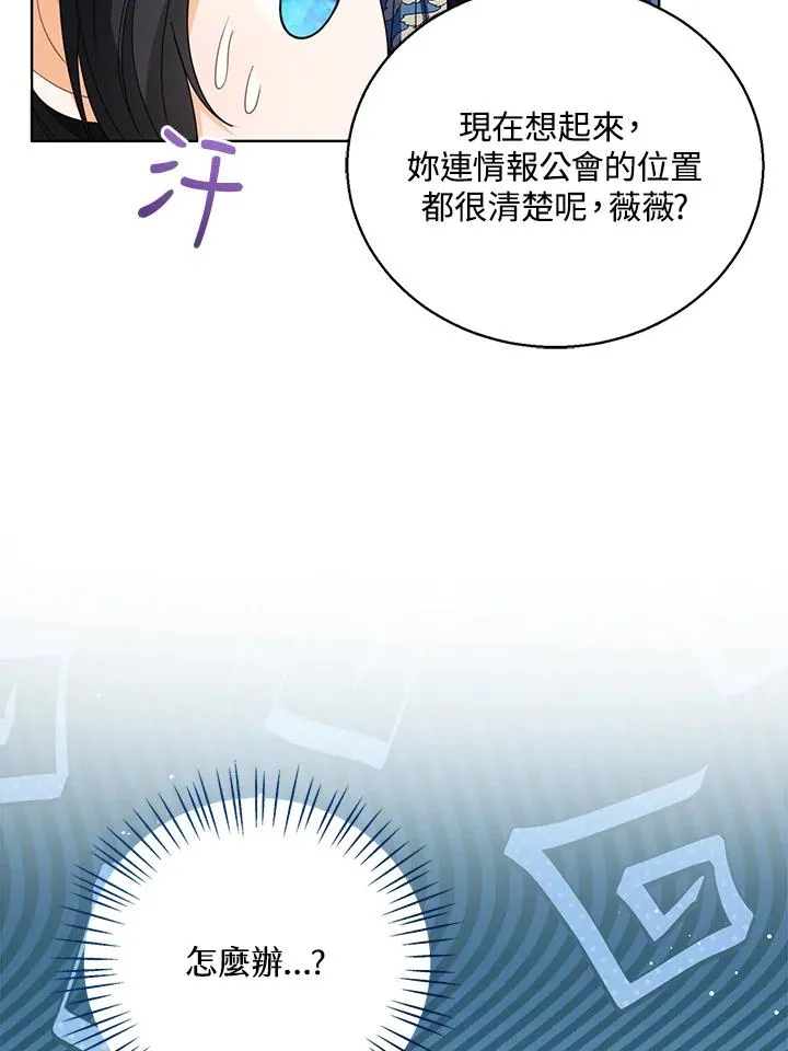 第84话 第76页
