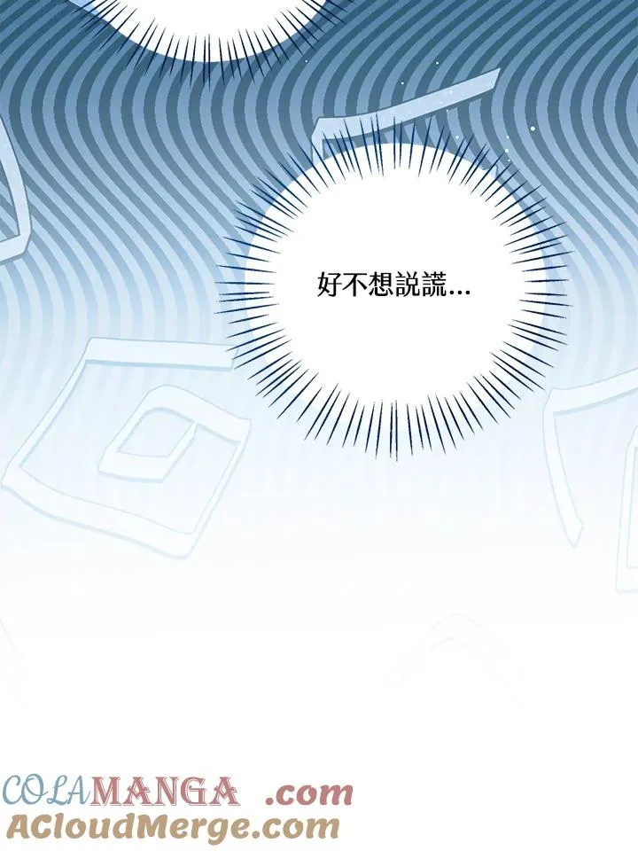 第84话 第77页