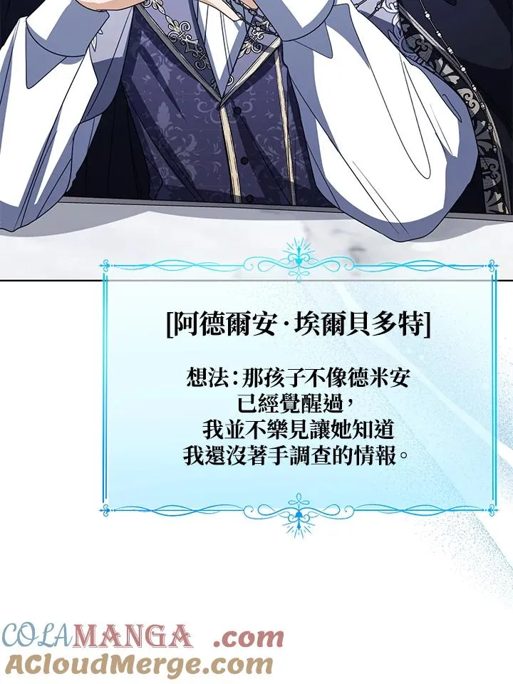第84话 第81页