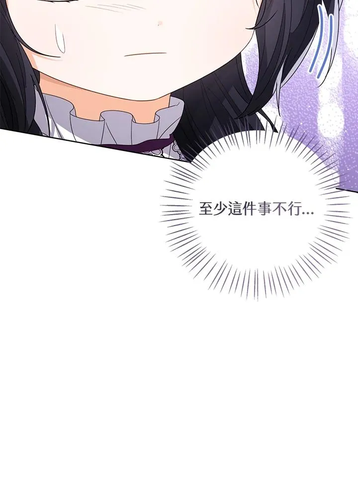 第84话 第83页