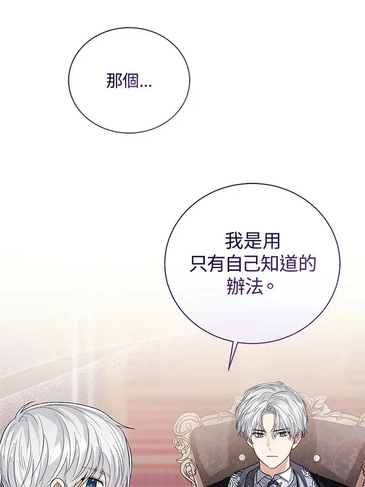第84话 第84页