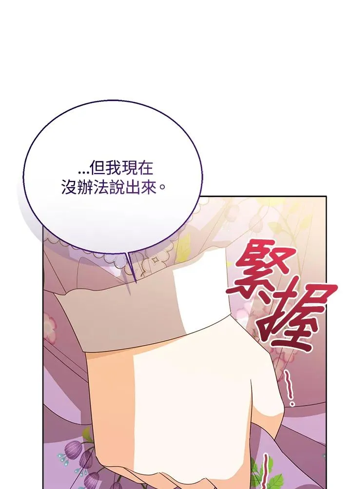 第84话 第86页