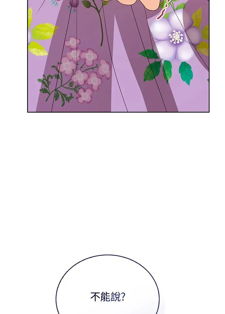 第84话 第87页