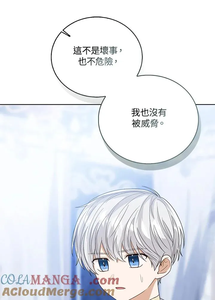 第84话 第93页