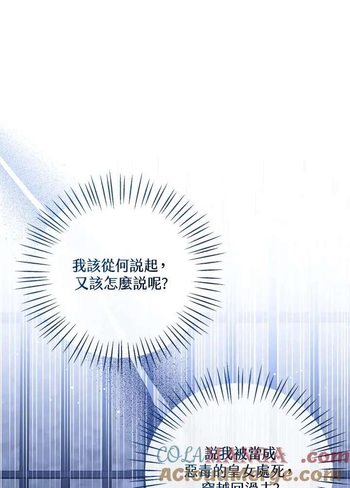 第84话 第97页