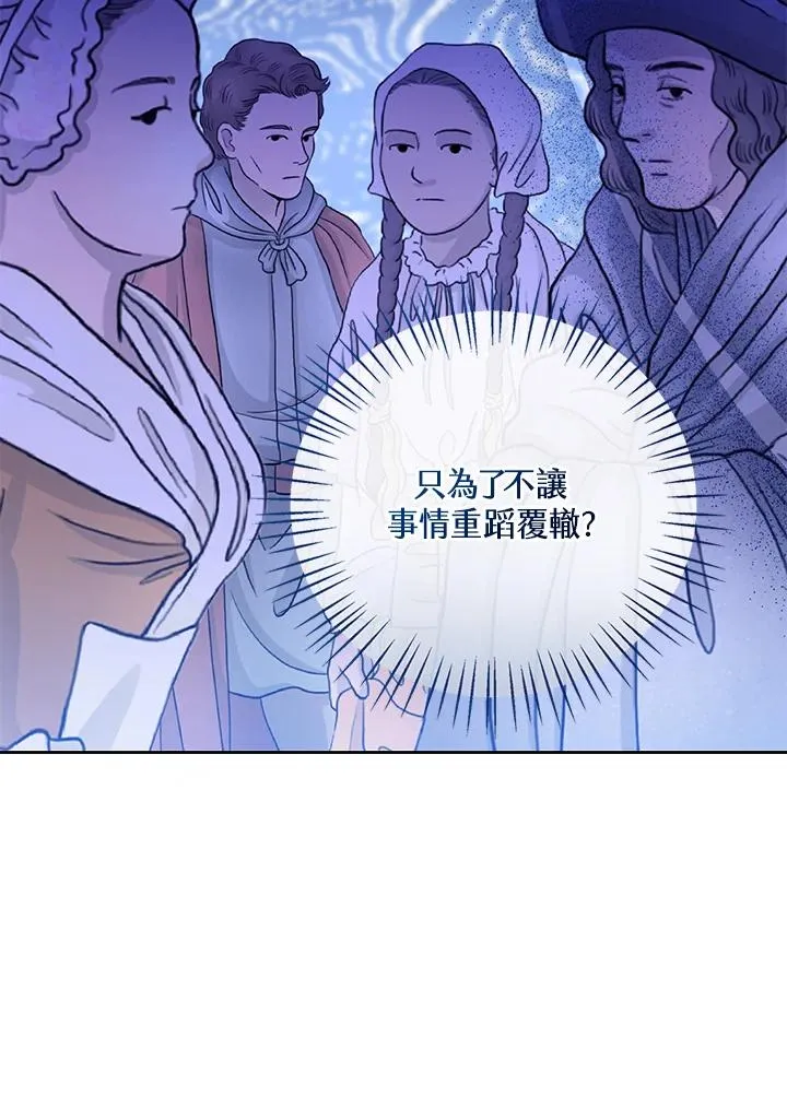 第84话 第99页