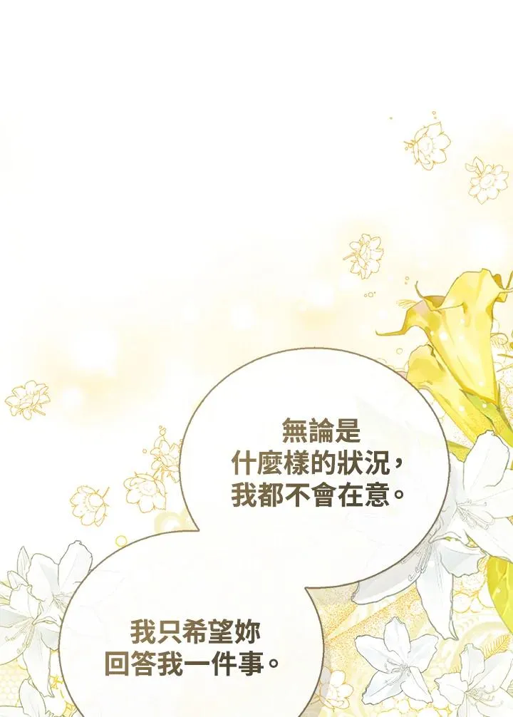 第84话 第103页