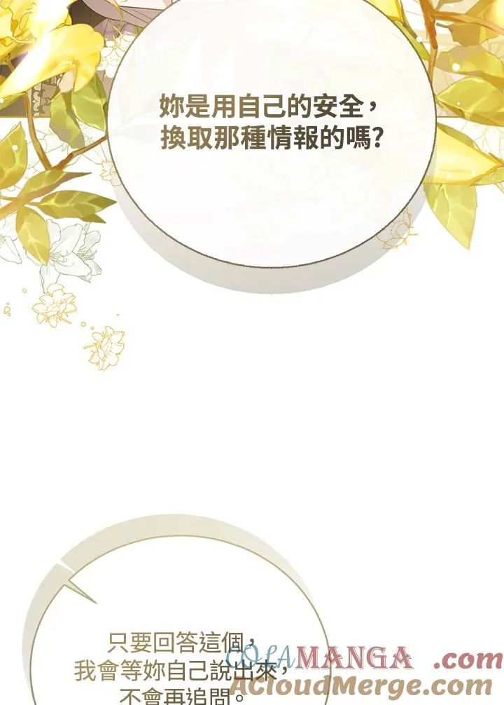 第84话 第105页