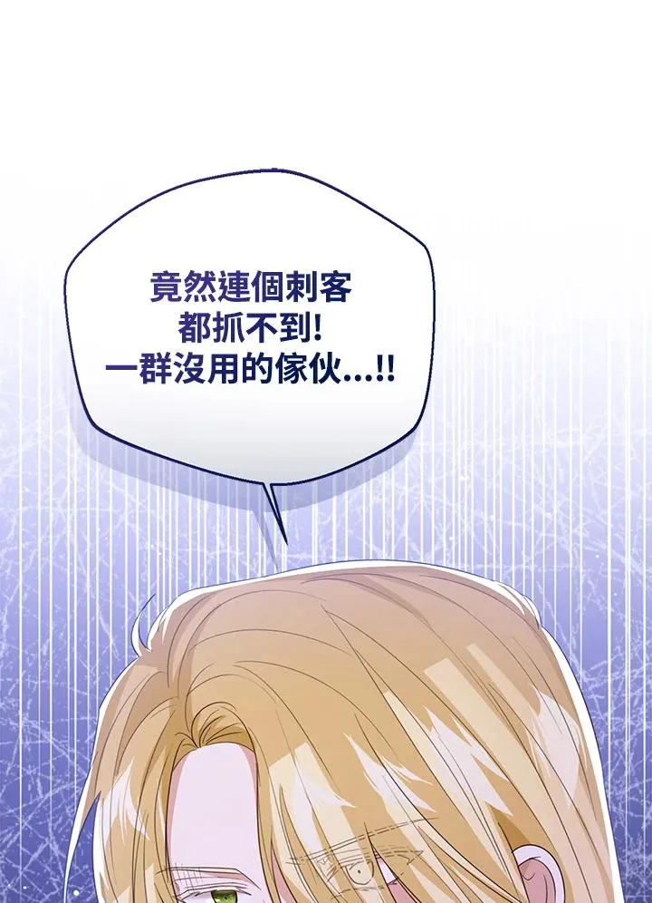 第84话 第116页