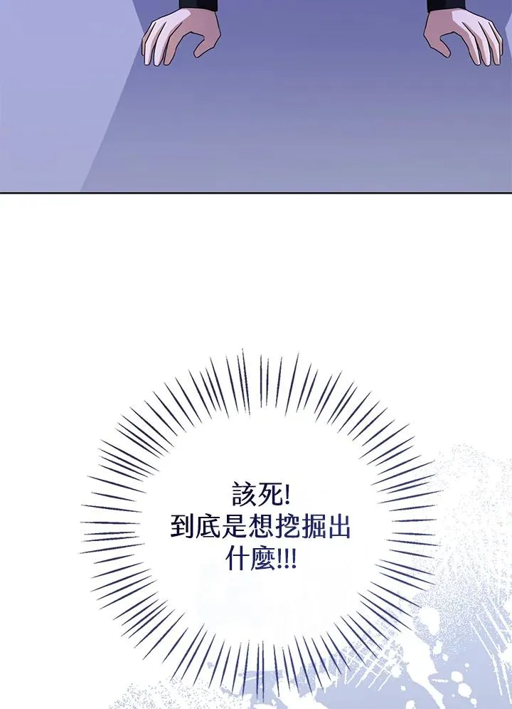 第84话 第120页