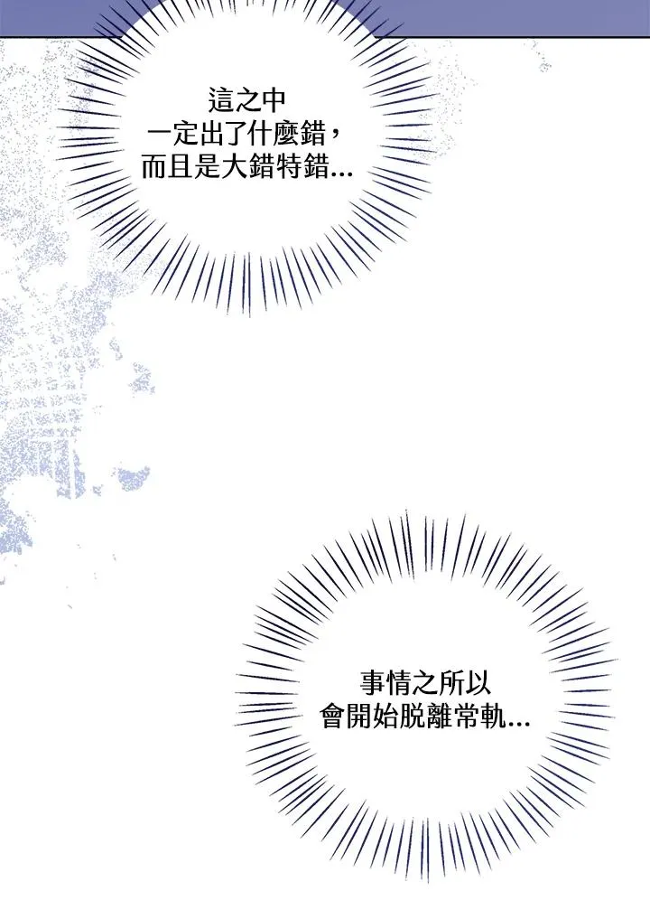 第84话 第122页